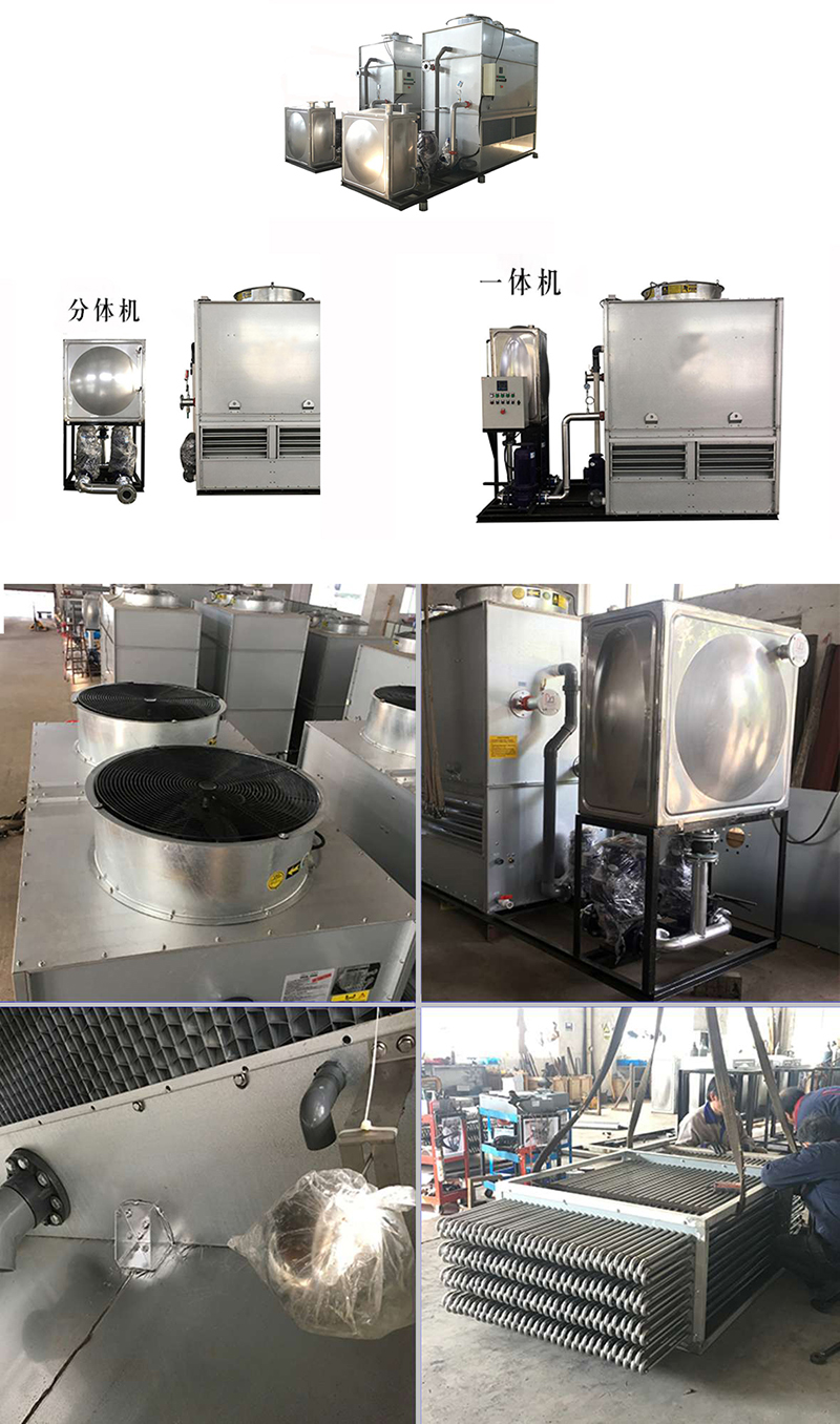 密閉式<a href=http://www.xjbx120.com/product/lqt/ target=_blank class=infotextkey>冷卻塔</a>